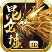 昆仑墟uc版下载-昆仑墟uc客户端下载v1.1.6 安卓版