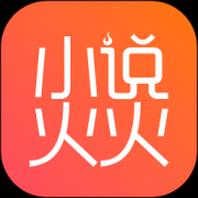 小说火火app下载-小说火火下载v3.6.2 安卓版