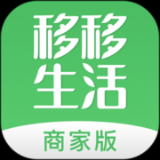 移移商家平台下载-移移商家app下载v3.0.5 安卓版