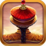 大清当皇帝ios单机版下载-我在大清当皇帝苹果单机版下载v9.4.0 iPhone最新版