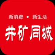 井矿同城app下载-井矿同城下载v8.8.2 安卓版