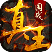 腾讯真王手游下载-腾讯真王游戏下载v1.0.0 安卓版