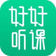 好好听课app下载-好好听课平台下载v1.12.1 官方安卓版