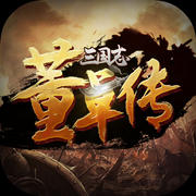 三国志董卓传下载-三国志董卓传完整版下载v1.0 安卓版