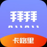 卡路里计算助手app下载-卡路里计算助手软件下载v1.0 安卓版