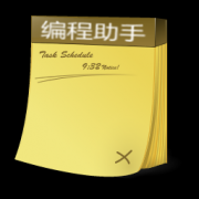 海之风编程助手下载-海之风编程辅助助手下载v1.0 绿色版