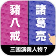 左右TEMPO游戏下载-左右TEMPO手机版下载v1.6 安卓版