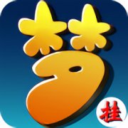 百度版梦幻挂机下载-梦幻挂机手游百度版(梦幻挂机OL)下载v11.0.0 安卓版