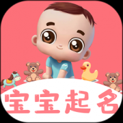 起名专家免费版下载-起名专家app下载v1.1.2 安卓版