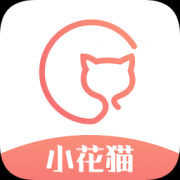 小花猫app下载-小花猫下载v1.0.0 安卓版