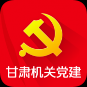甘肃机关党建app下载-甘肃机关党建下载v6.0.1 安卓版