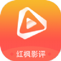 红枫影评下载-红枫影评追剧免费下载安装v1.0.0 安卓版
