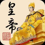 皇帝成长计划2修改版下载-皇帝成长计划2内购修改版下载v2.1.0 安卓无敌版