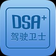 dsa驾驶卫士app下载-dsa驾驶卫士下载v1.0.8 安卓版