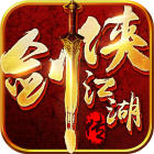 剑侠江湖传手游-剑侠江湖传(暂未上线)v1.0 安卓官网版