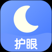 全局护眼下载-全局护眼软件下载v1.2.6 安卓版