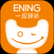 一应驿站下载-一应驿站最新版下载v1.4.17 安卓版