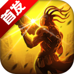 未来战争曙光手游-未来战争曙光(暂未上线)v1.0 安卓版