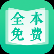 全本免费快读小说下载安装-全本免费快读小说最新版下载v1.9.4 安卓免费版