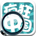 疯狂中国游戏下载-疯狂中国手机版下载v1.1.5 安卓版