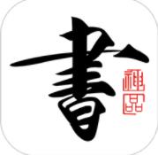 书法碑帖大全app免费下载-书法碑帖大全APP下载v2.5.5 安卓版