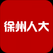 徐州人大app下载-徐州人大下载v6.0.4 安卓版