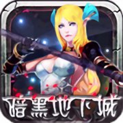 暗黑地下城三职业版本下载-暗黑地下城手游三职业版本下载v1.8  安卓版
