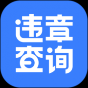 搜狐违章查询手机app下载-搜狐违章查询下载v8.5.2 安卓版