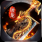 怒斩龙城手游下载-怒斩龙城下载v1.1.0 安卓版