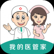 我的医管家app下载-我的医管家客户端下载v3.3.1 安卓版
