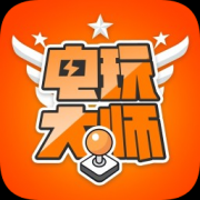 电玩大师app下载-电玩大师下载v2.12.0 安卓版