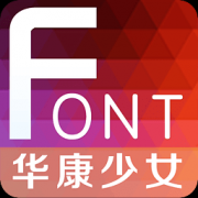 ios10华康少女字体下载-ios10.2华康少女英文字体下载v10.2 iphone最新版