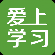 爱上学习app下载-爱上学习手机版下载v01.00.0008 安卓版
