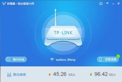 新毒霸路由管理大师下载v2.0 官方版