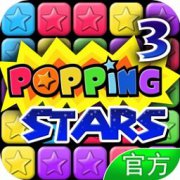消灭星星3最新版免费下载-消灭星星3手机版游戏下载v2.0.5 安卓版
