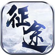 永远的征途手游-永远的征途(暂未上线)v1.0 安卓版