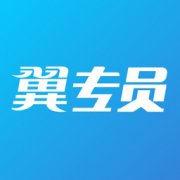 翼专员下载最新版-翼专员app下载v2.6.6 安卓版