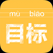 目标教育app下载-目标教育下载v1.0.0 安卓版