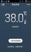 手机退烧软件下载-手机退烧工具(Coolify)下载v5.3.0 安卓版-手机降温神器