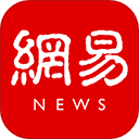 网易新闻谷歌市场版下载-网易新闻google play版下载v115.1 安卓版