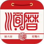 老黄历通胜app下载-老黄历通胜日历万年历下载v6.6.9 安卓正宗版