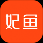 妃鱼二手奢侈品平台下载-妃鱼app下载v5.8.4 最新版