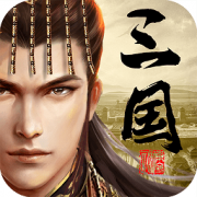 爆破三国九游版下载-爆破三国手游九游版下载v1.7.0 安卓版