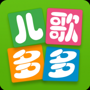 儿歌多多免费下载-儿歌多多下载安装v6.9.0.0 安卓版