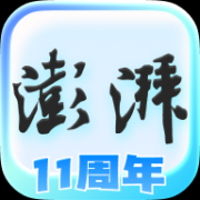 澎湃新闻下载并安装-澎湃新闻手机版客户端下载v11.0.4 安卓版