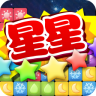 消灭星星官方正版2017下载-popstar消灭星星中文版2017下载v5.1.6 安卓最新版