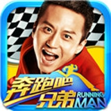 奔跑吧兄弟我是车神手机版下载-奔跑吧兄弟我是车神下载v2.0.0 安卓版