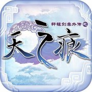 轩辕剑参外传天之痕安卓版下载-轩辕剑参外传天之痕下载v3.0.7 安卓版