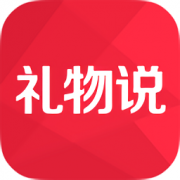 礼物说app下载-礼物说官方版下载v6.0.0 最新版