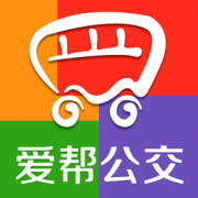 爱帮公交手机版下载-爱帮公交app下载v5.6.2 安卓版